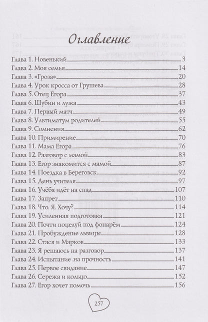 Аля Спирит: Его маленькая Кнопка
