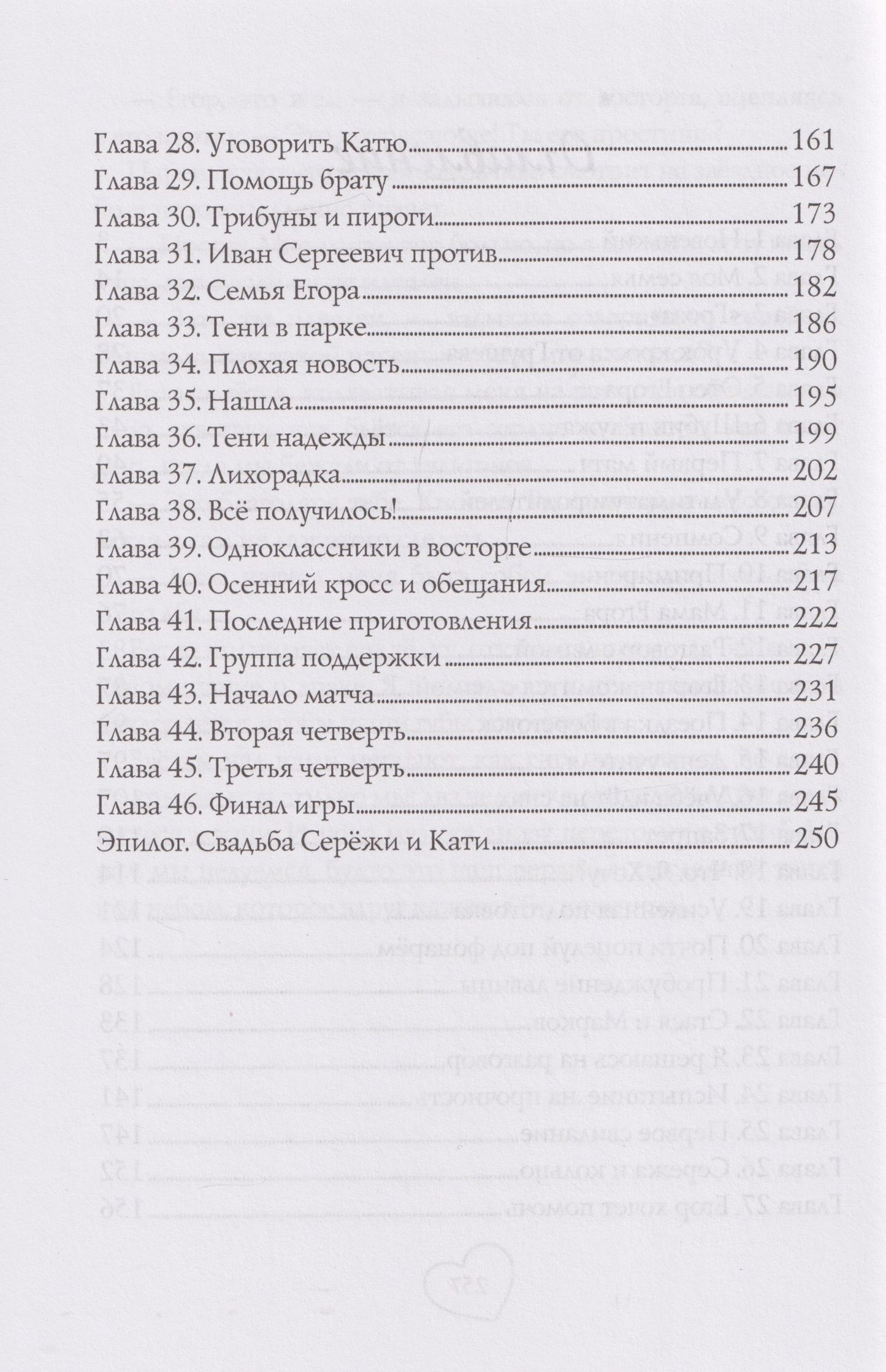 Аля Спирит: Его маленькая Кнопка