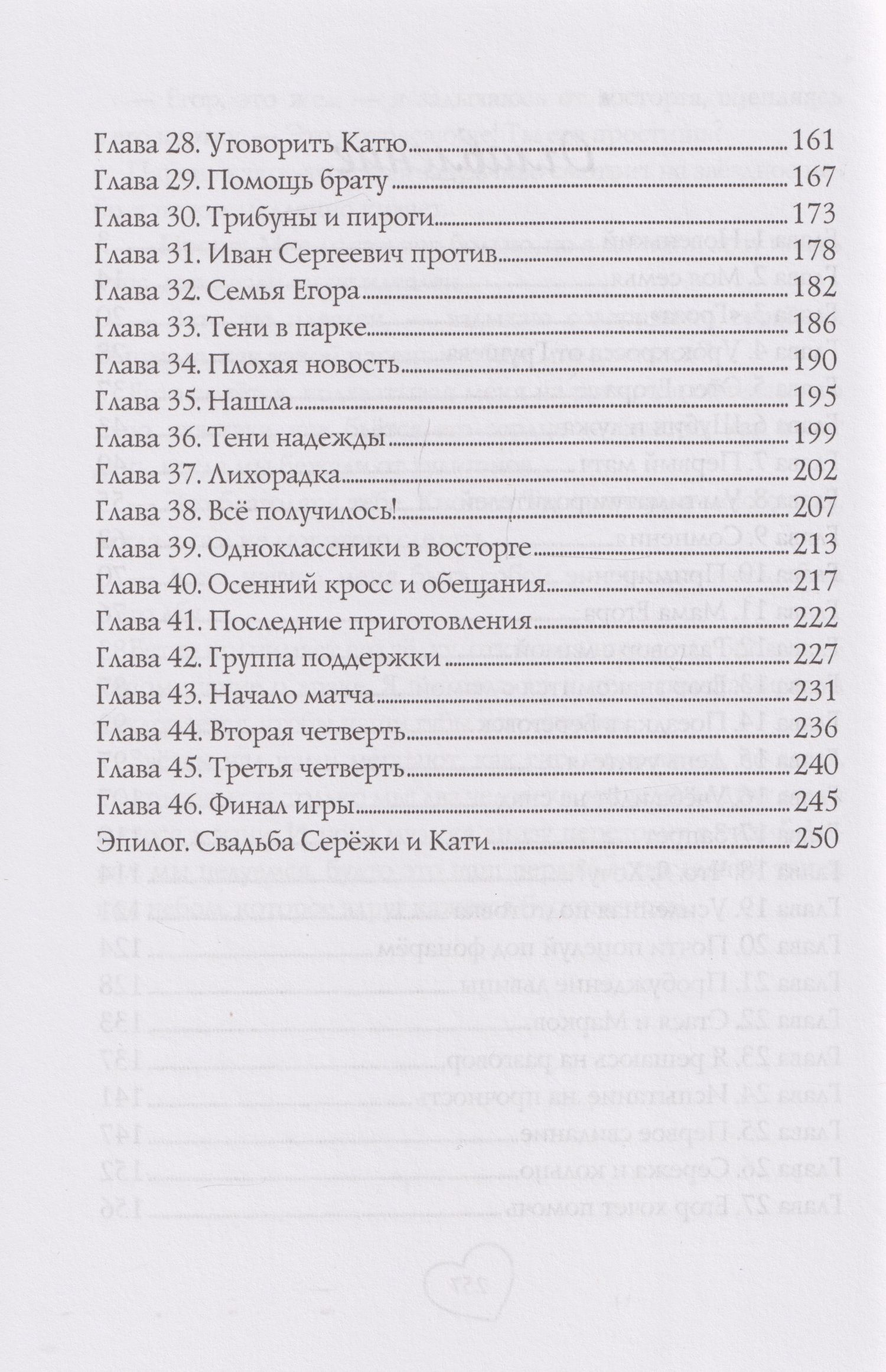 Аля Спирит: Его маленькая Кнопка