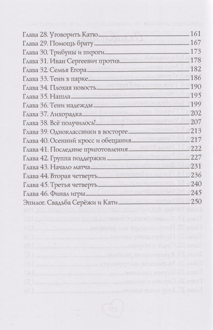 Аля Спирит: Его маленькая Кнопка