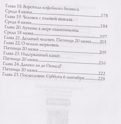 Саврасова Аня: Бар Амбар