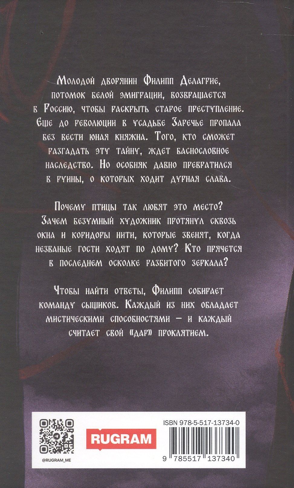 Александр Пронин: Калинов мост. Лимитированное издание