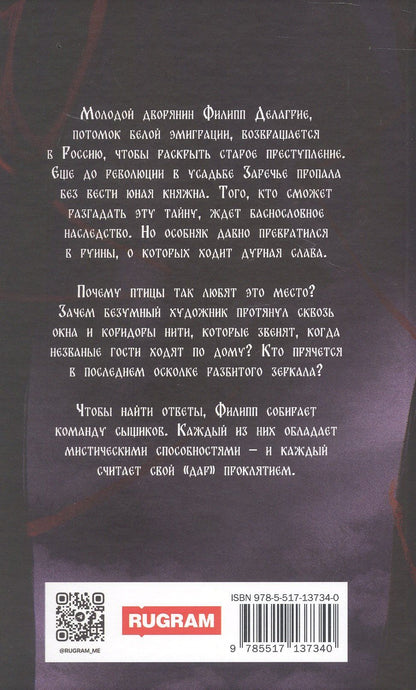 Александр Пронин: Калинов мост. Лимитированное издание