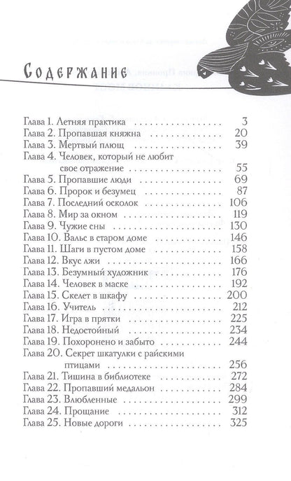 Александр Пронин: Калинов мост. Лимитированное издание