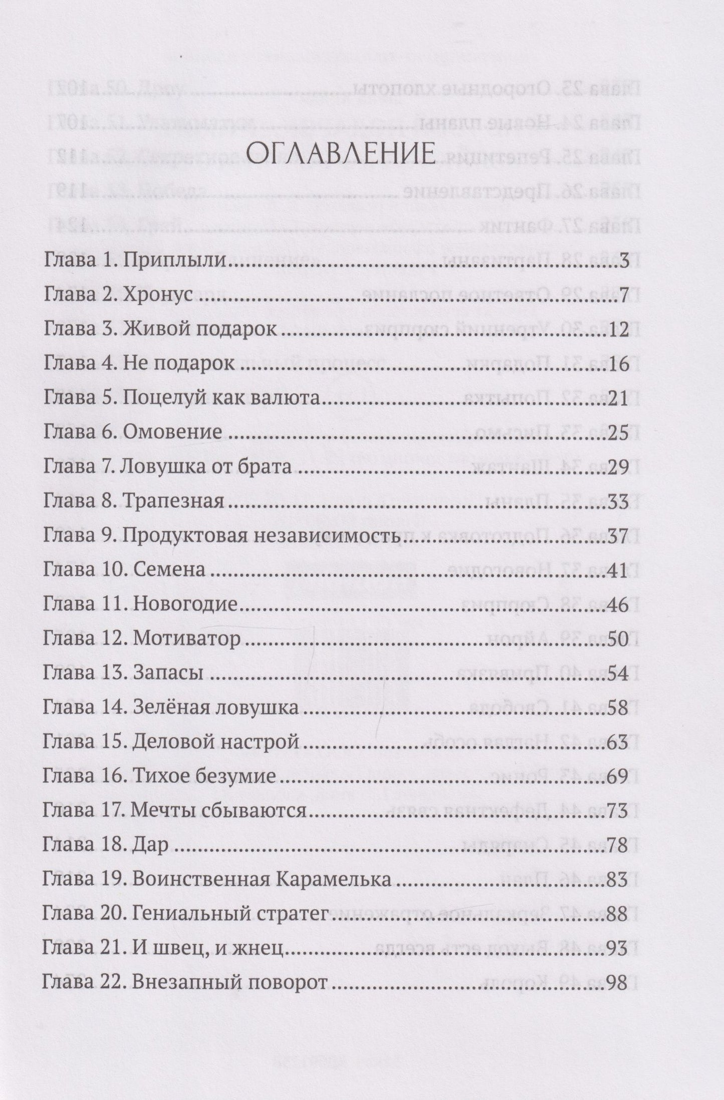 Лена Хейди: Я не твой подарок, дракон, или Хозяйка зачарованного замка