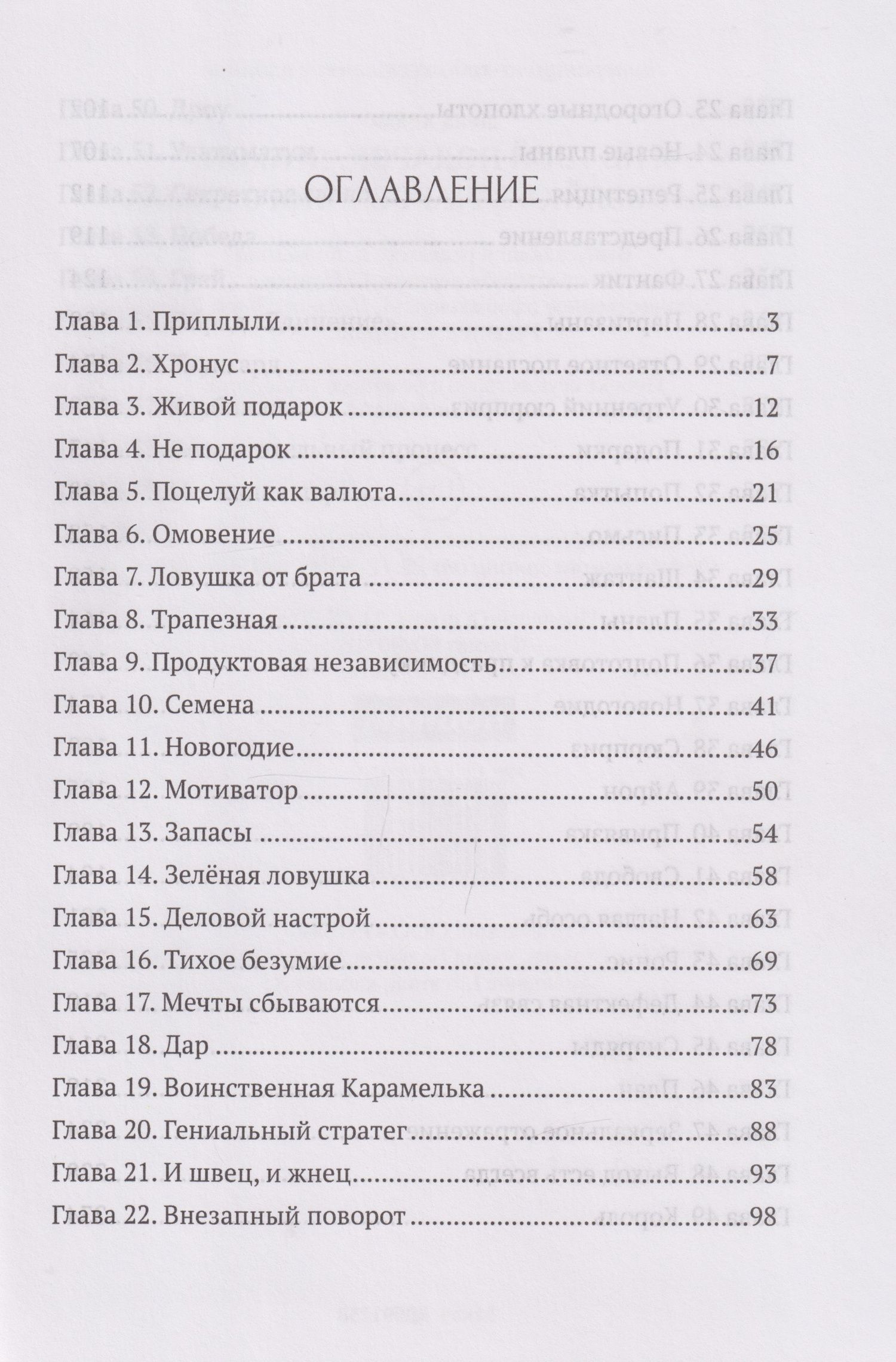 Лена Хейди: Я не твой подарок, дракон, или Хозяйка зачарованного замка