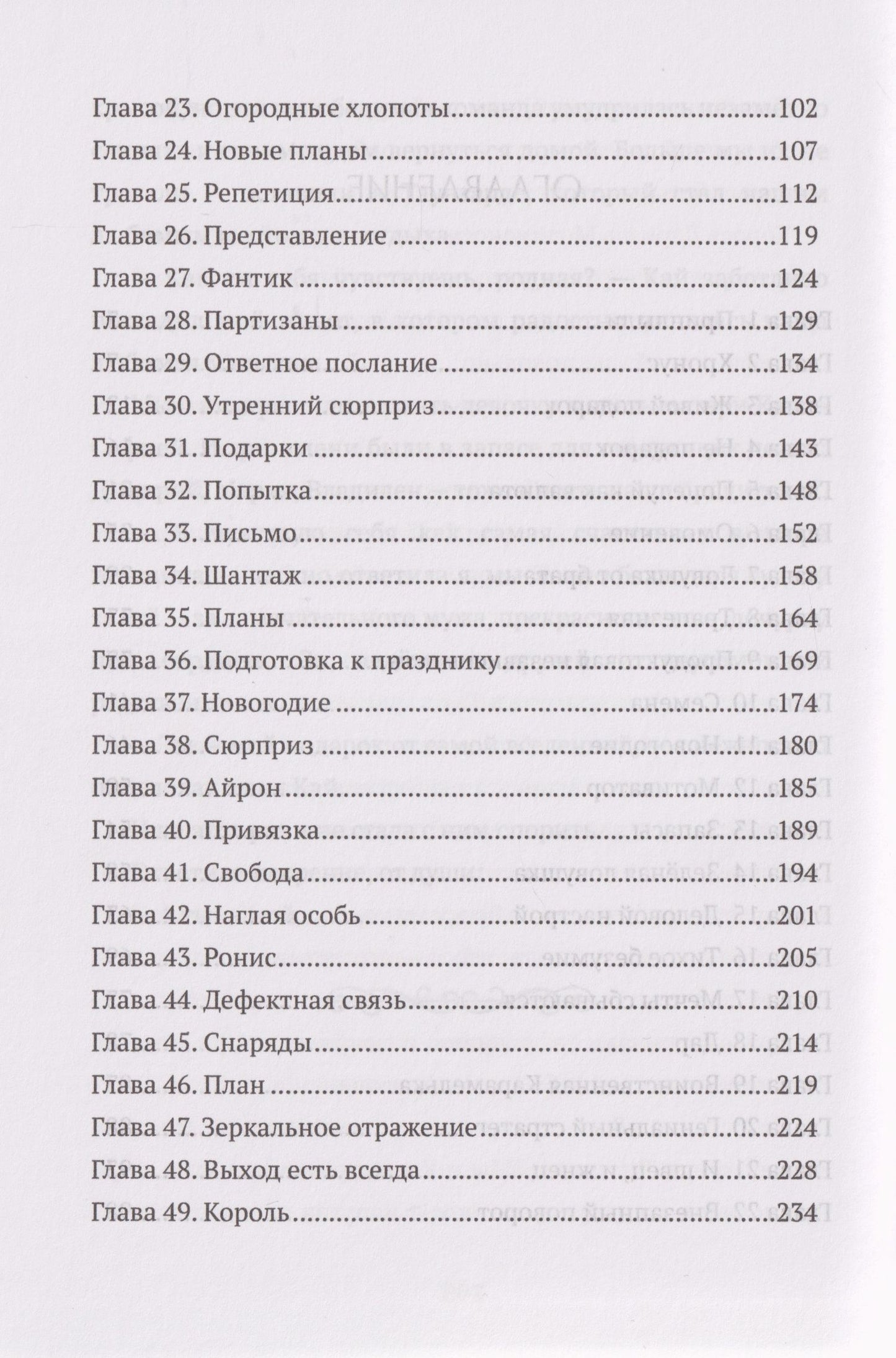 Лена Хейди: Я не твой подарок, дракон, или Хозяйка зачарованного замка