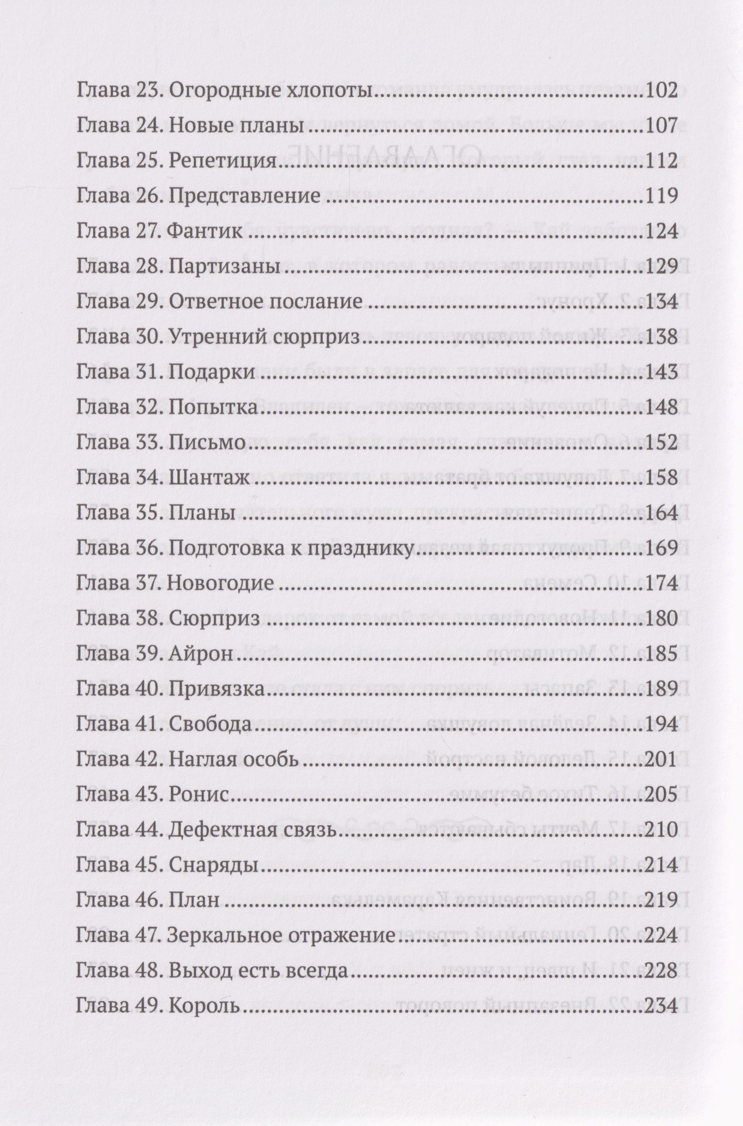 Лена Хейди: Я не твой подарок, дракон, или Хозяйка зачарованного замка