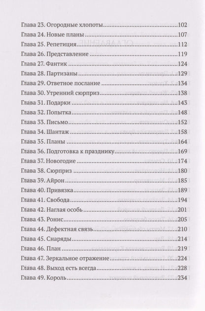 Лена Хейди: Я не твой подарок, дракон, или Хозяйка зачарованного замка