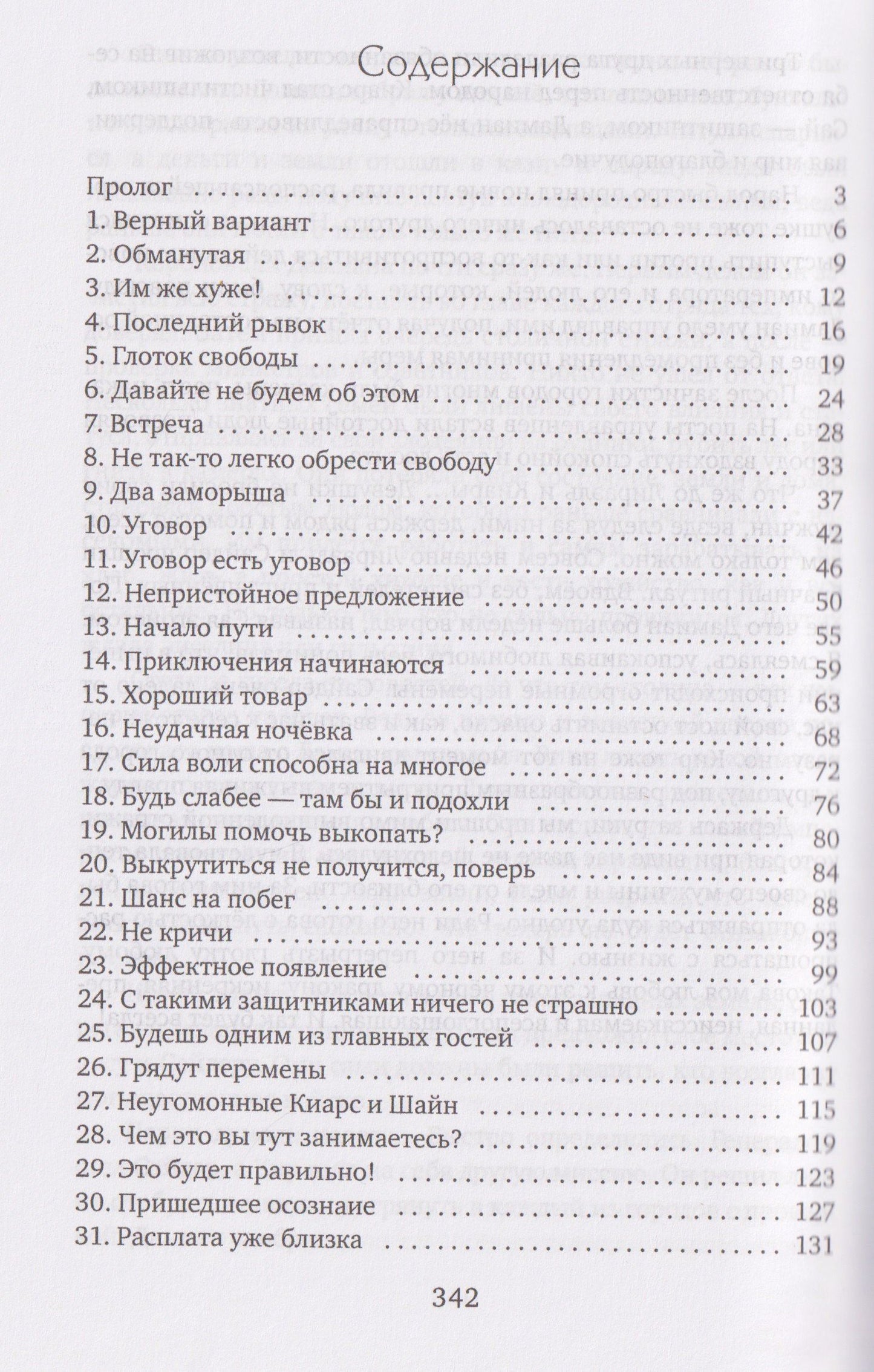 Юлия Зимина: Обманутая для генерала драконов