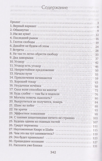 Юлия Зимина: Обманутая для генерала драконов