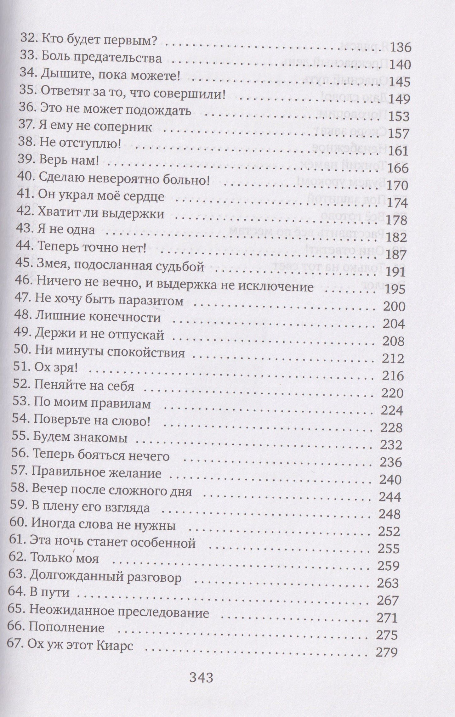 Юлия Зимина: Обманутая для генерала драконов