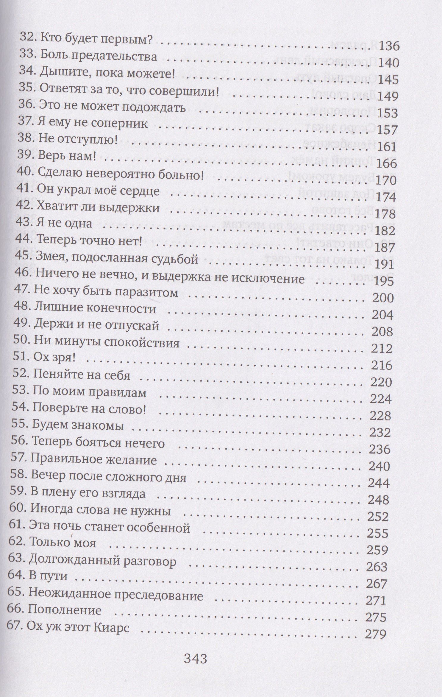 Юлия Зимина: Обманутая для генерала драконов