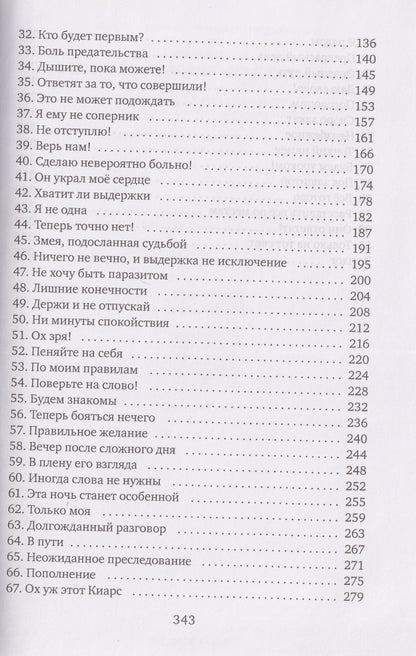 Юлия Зимина: Обманутая для генерала драконов