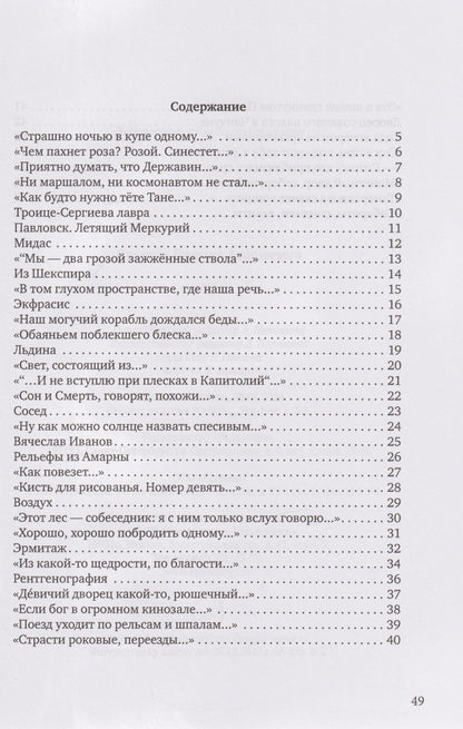 Данила Крылов: Фуга: стихи