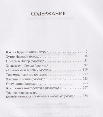 Ирина Павлова: Кладовая сердца