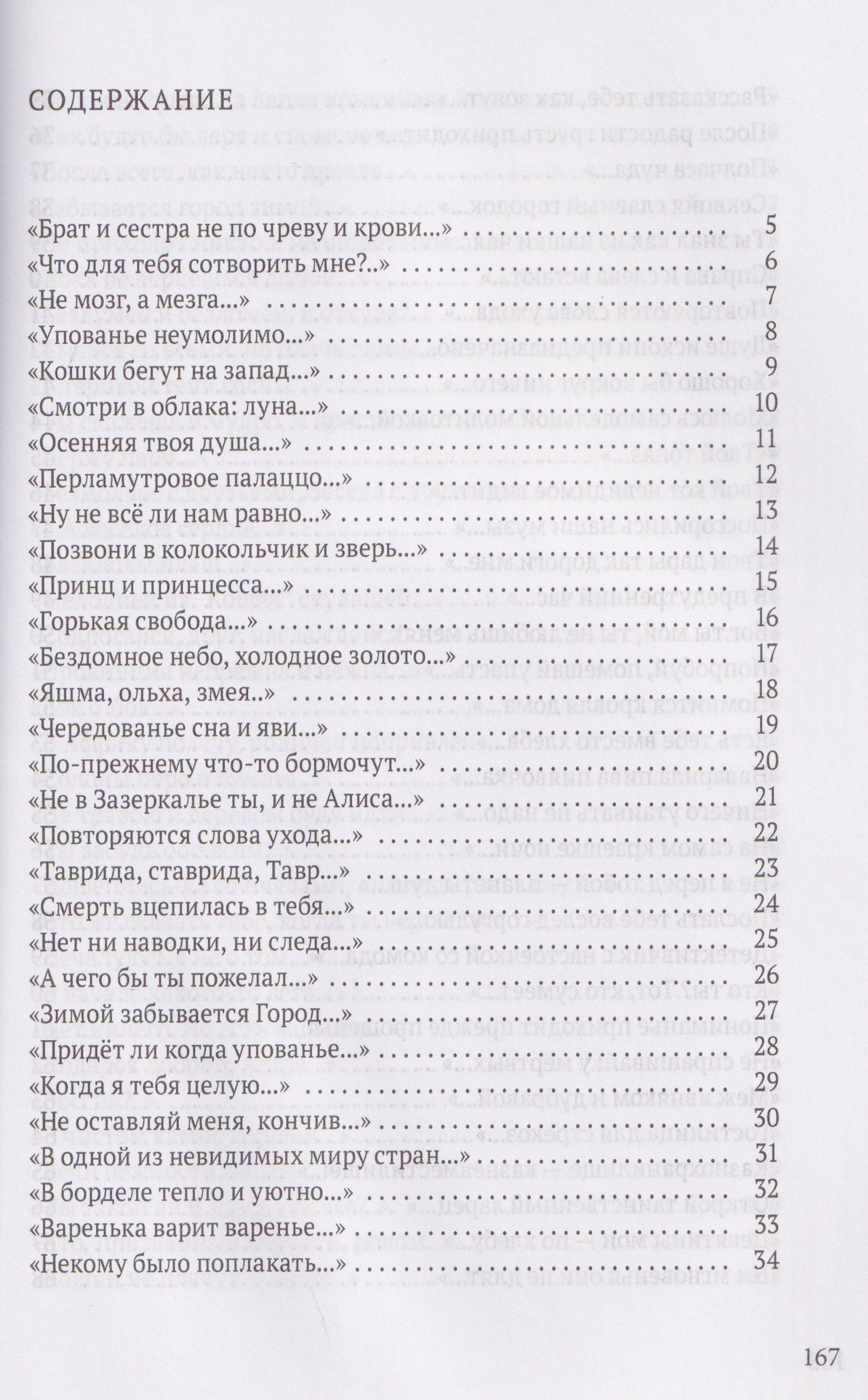 Юрий Голубец: Речь издалека. Третья книга песен