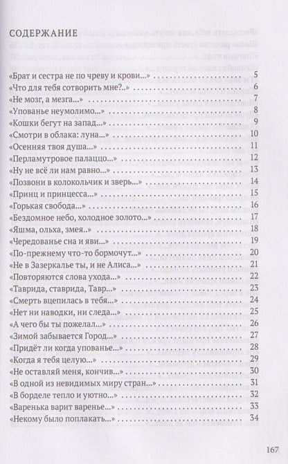 Юрий Голубец: Речь издалека. Третья книга песен