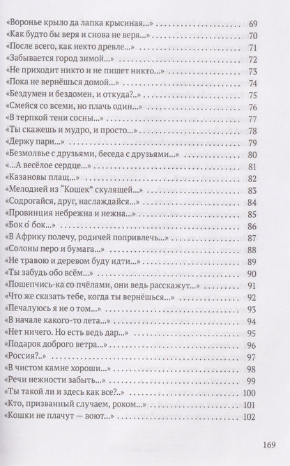 Юрий Голубец: Речь издалека. Третья книга песен