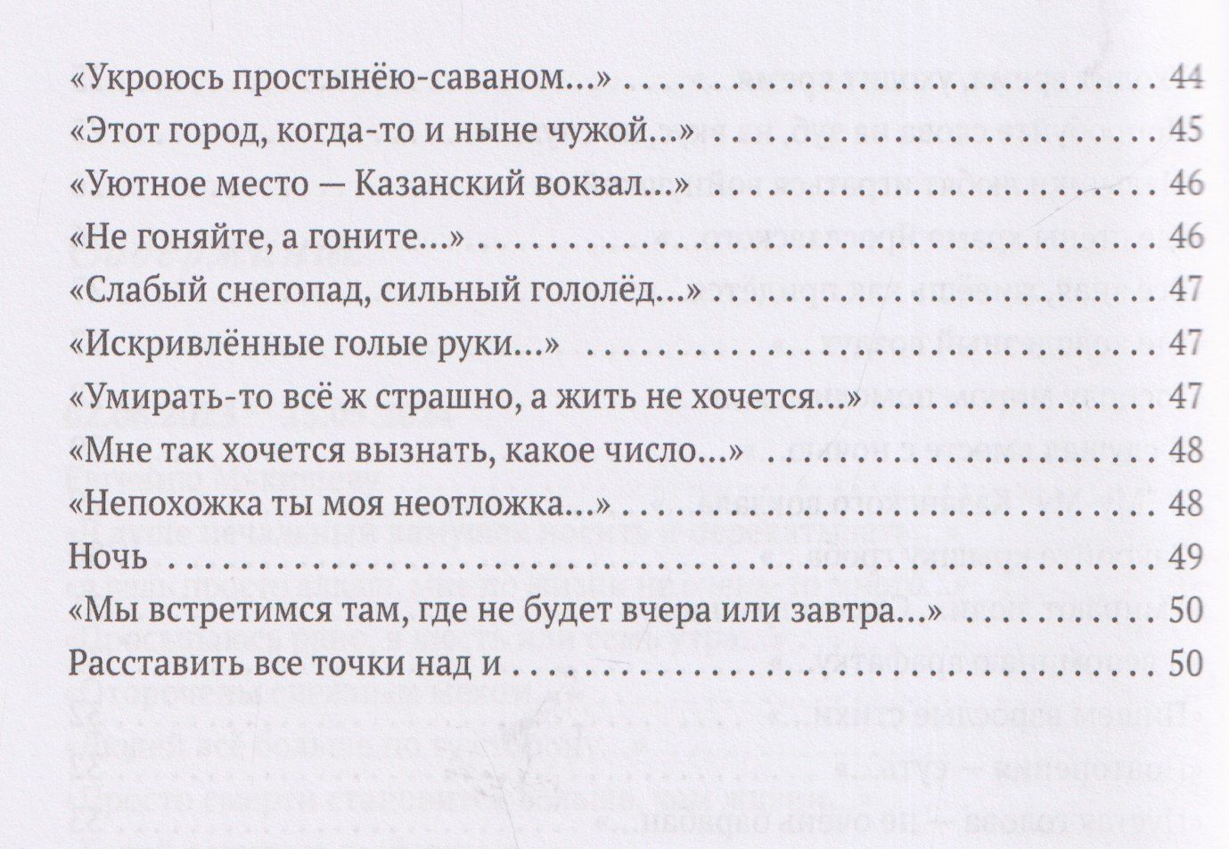 Сева Гуревич: послеЕМЪие: сборник (2023–2026)