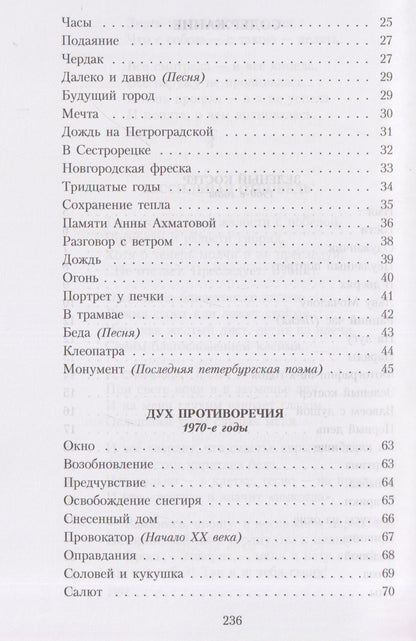 Нонна Слепакова: Моление о птице: стихотворения