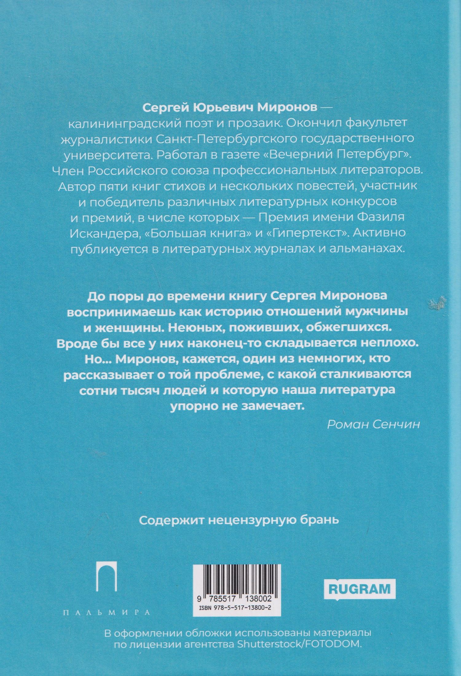 Спермограмма: повесть