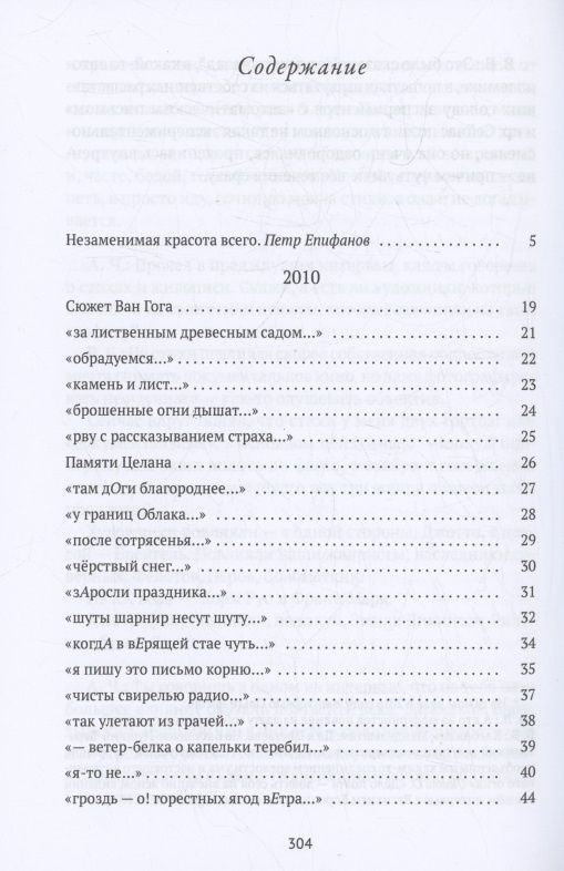 Василий Бородин: Стихи. 2010–2012