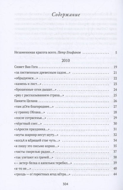 Василий Бородин: Стихи. 2010–2012