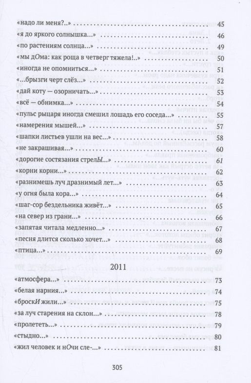 Василий Бородин: Стихи. 2010–2012