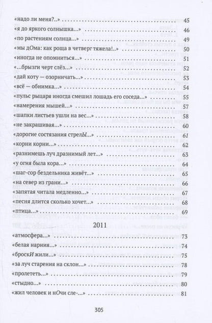 Василий Бородин: Стихи. 2010–2012
