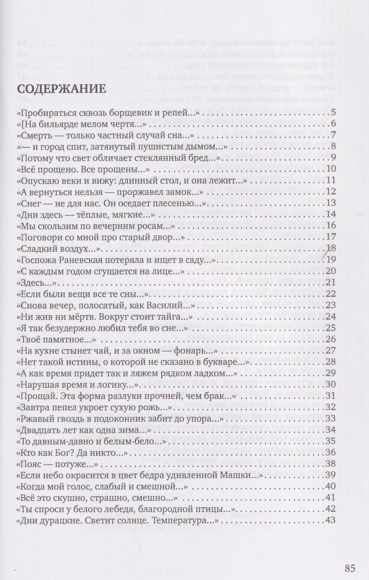 Сны цветные и черно-белые