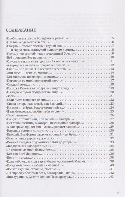 Сны цветные и черно-белые