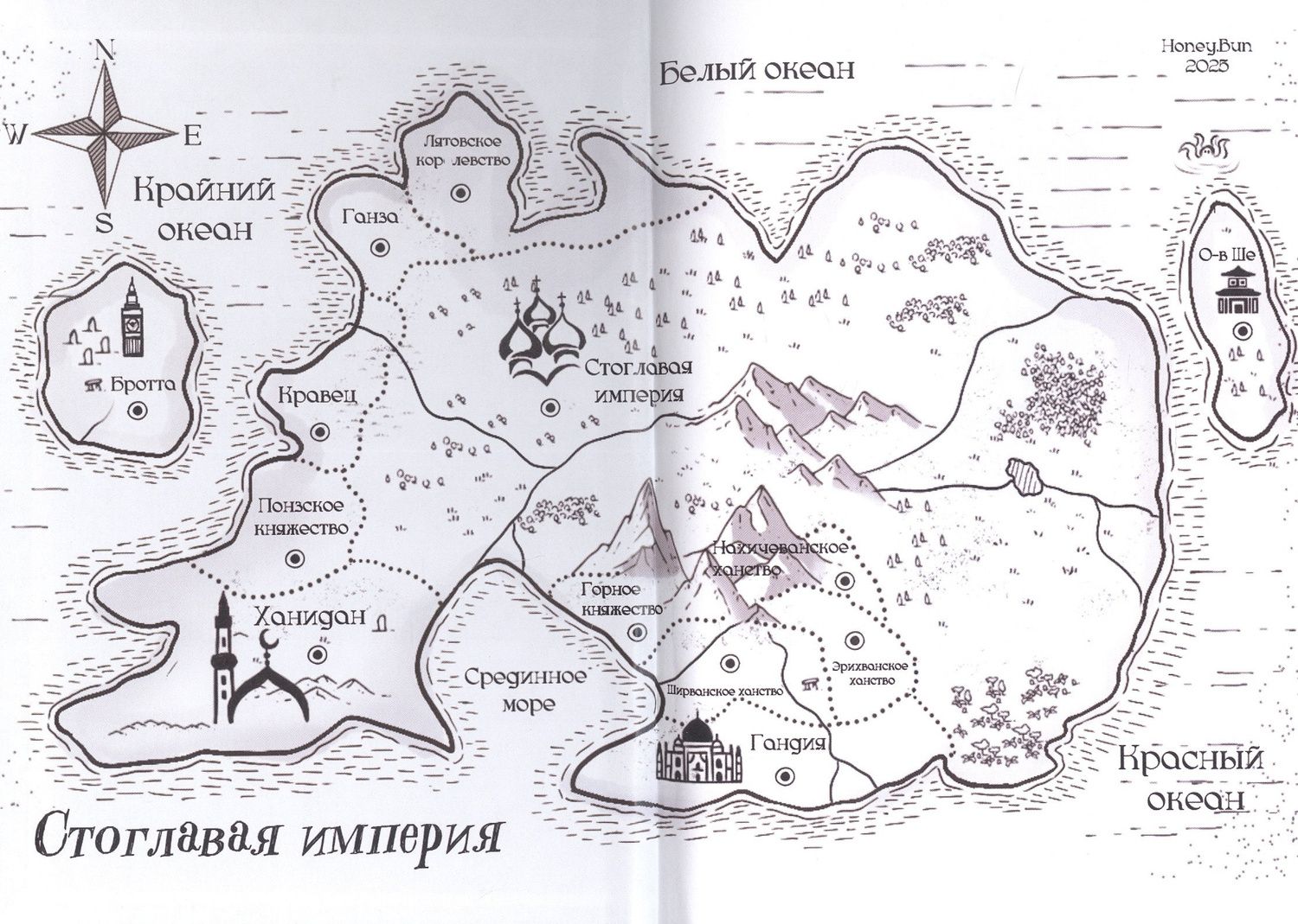 Адель Хайд: История Ирэн. Книга 4. Выбор