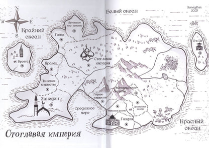 Адель Хайд: История Ирэн. Книга 4. Выбор