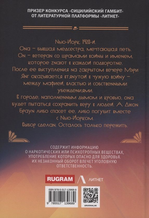 Шинки Джей: Пой, Птичка, Пой