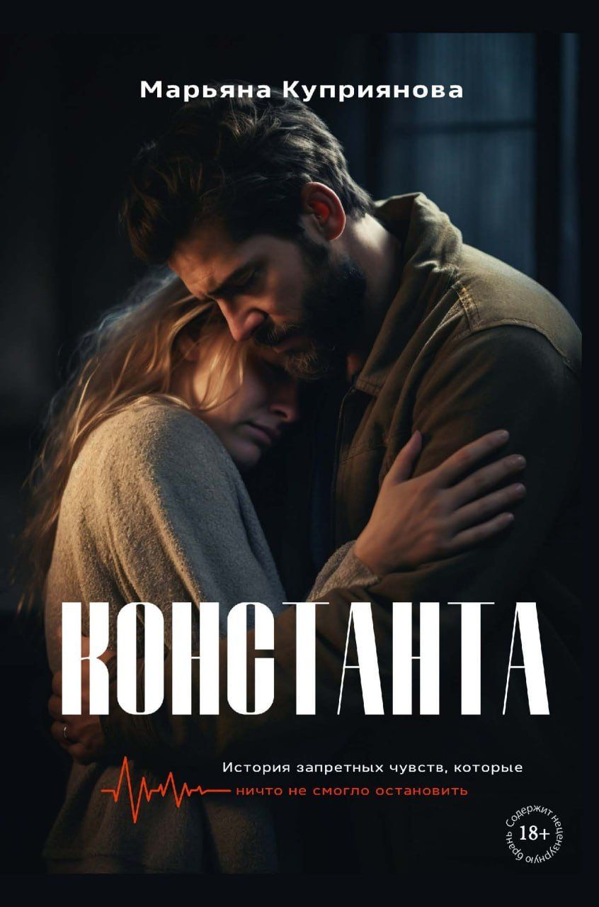 Марьяна Куприянова: Константа