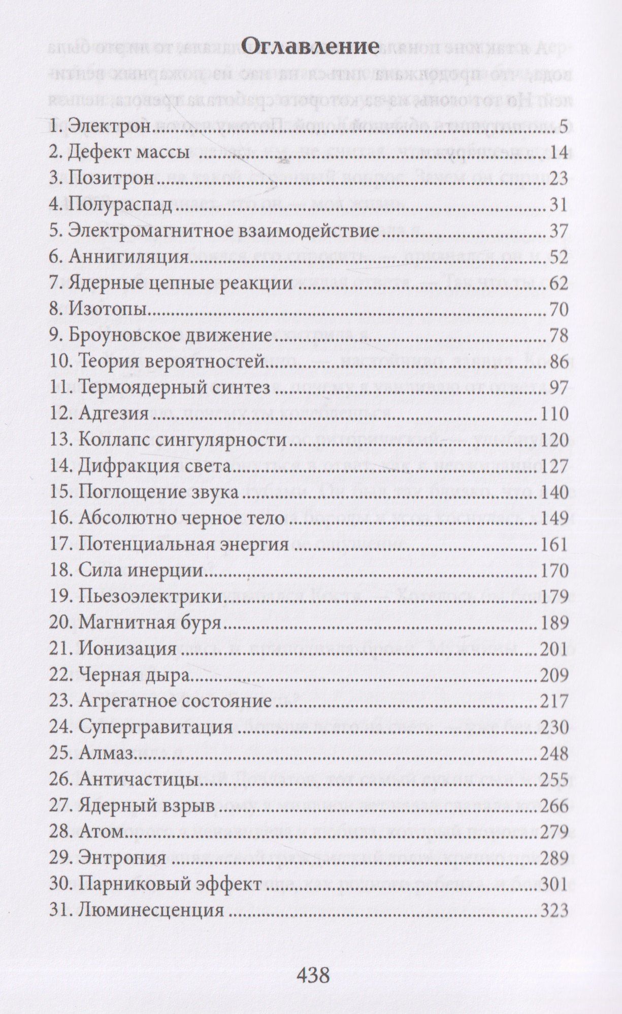 Марьяна Куприянова: Константа