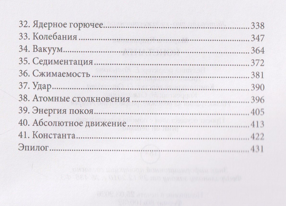 Марьяна Куприянова: Константа