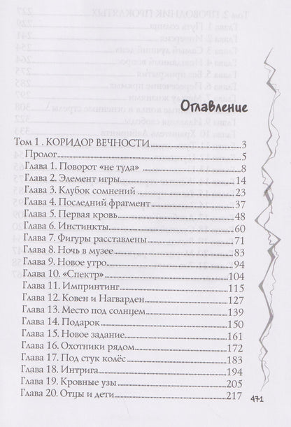 Ольга Дубровская: Лабиринт
