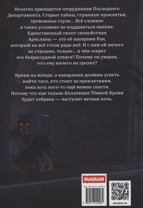 Ольга Шермер: С любовью, Смерть. Том 2