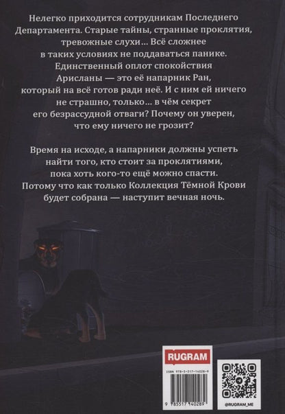 Ольга Шермер: С любовью, Смерть. Том 2