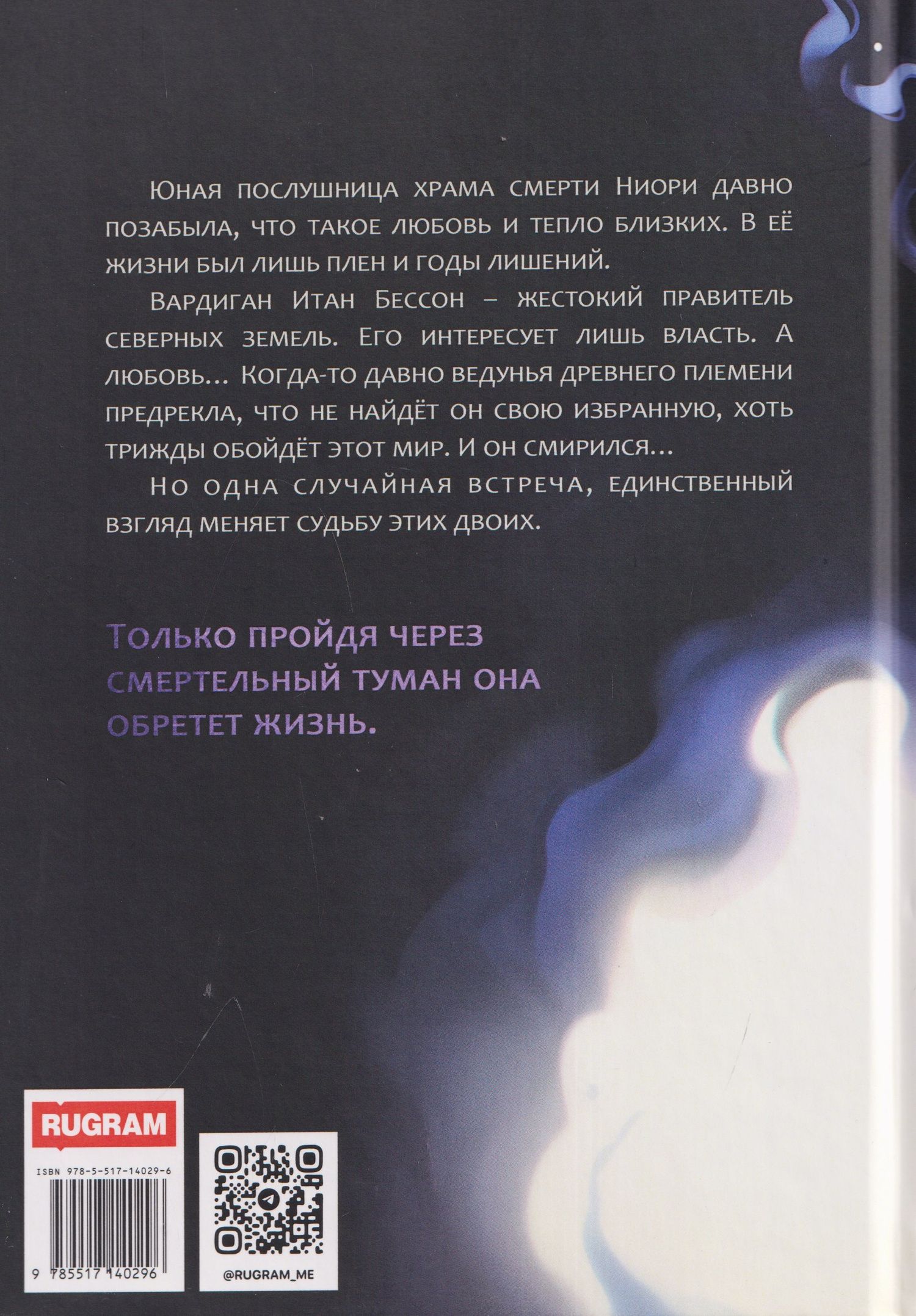Мария Лунева: К тебе через туманы
