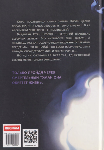Мария Лунева: К тебе через туманы