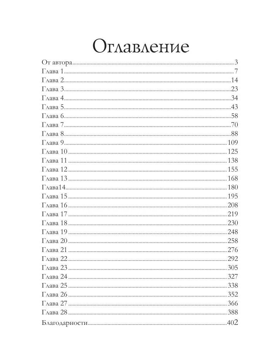 Алена Фадеева: Реконструкция любви