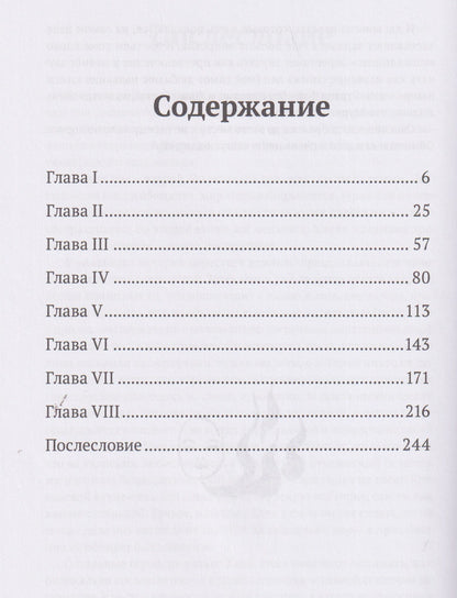 Мария Колесник: Территория невероятностей: Albedo