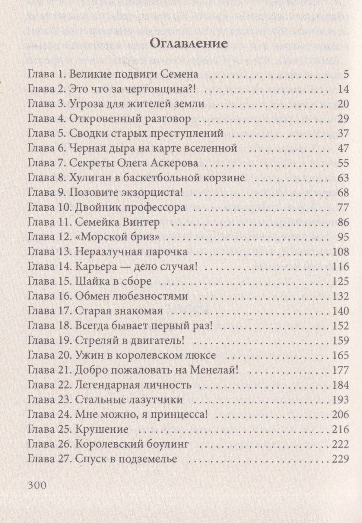 Евгений Гаглоев: Афанасий Никитин и Лабиринт Создателя механизмов