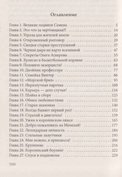 Евгений Гаглоев: Афанасий Никитин и Лабиринт Создателя механизмов