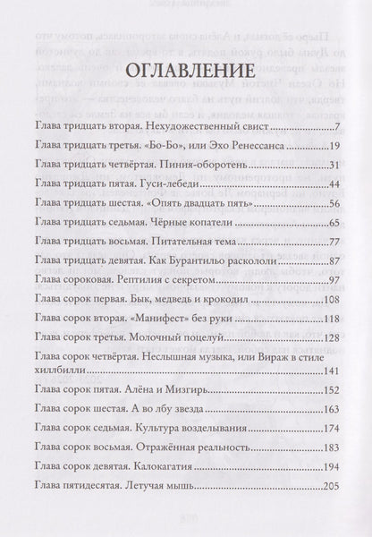 Андрей Морсин: Звездница. Том 2
