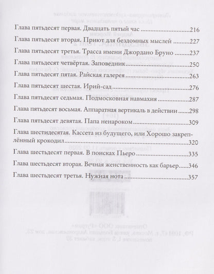 Андрей Морсин: Звездница. Том 2