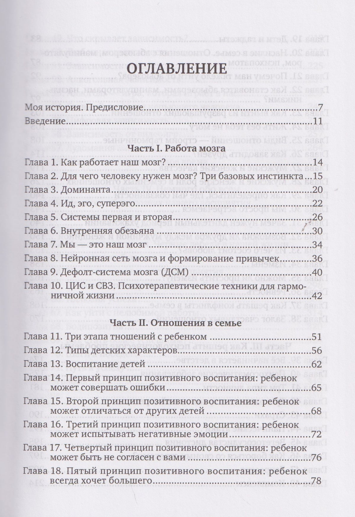 Разреши себе жить